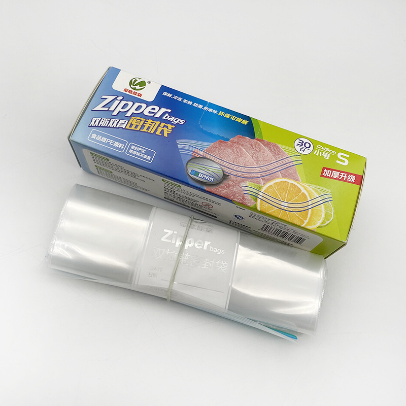 加厚升級雙骨自封袋密封袋食品分裝袋加厚海產品塑料包裝封口袋子