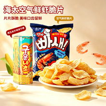 韩国进口海太空气鲜虾脆片烤玉米片味饼干棒网红解馋办公膨化零食