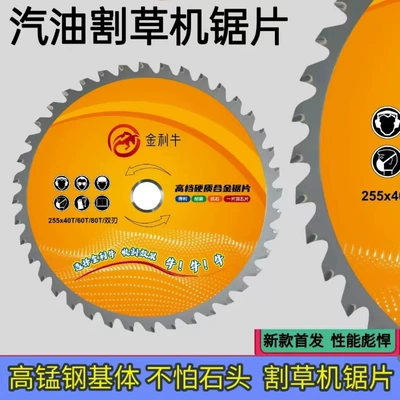 Otbiçən başlıqları, Mower Saw Blade Accessories Circular Saw