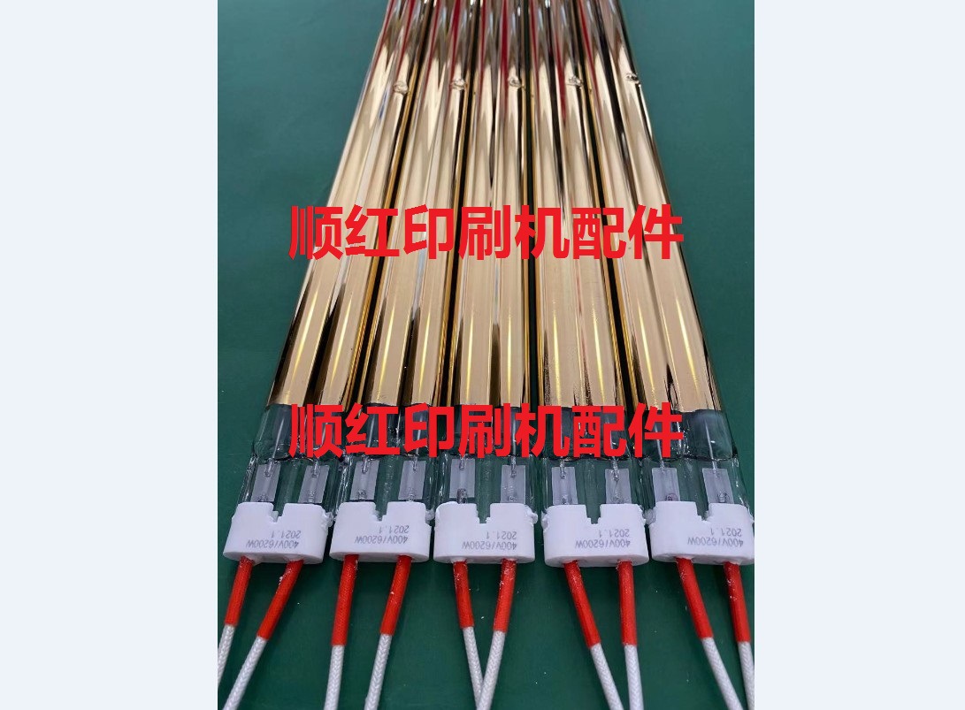 高宝印刷机配件KBA105 106上光单元UV水油过油座IR双管红外线灯管