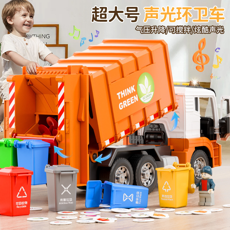 Super large gas lifting garbage truck toy children's alloy sanitation truck classification engineering truck dump truck boy Super large gas lifting garbage truck toy children's alloy sanitation truck classification engineering truck dump truck boy