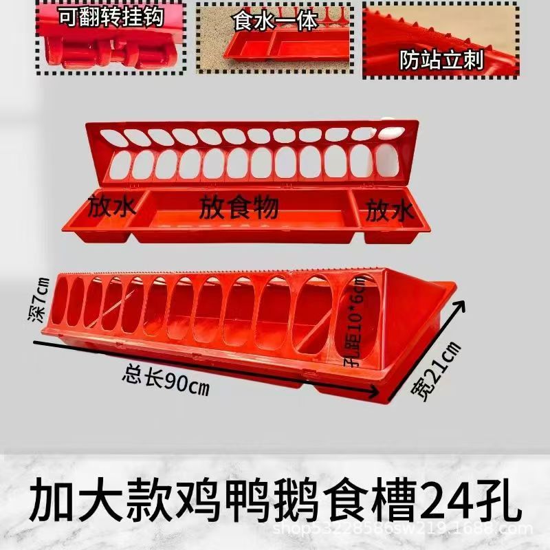 ひよこ用給餌器、ひよこ用給餌器、鶏用給餌器、鶏用給餌器、鶏用給餌器、鶏用給餌器、ハト、ウズラ|undefined