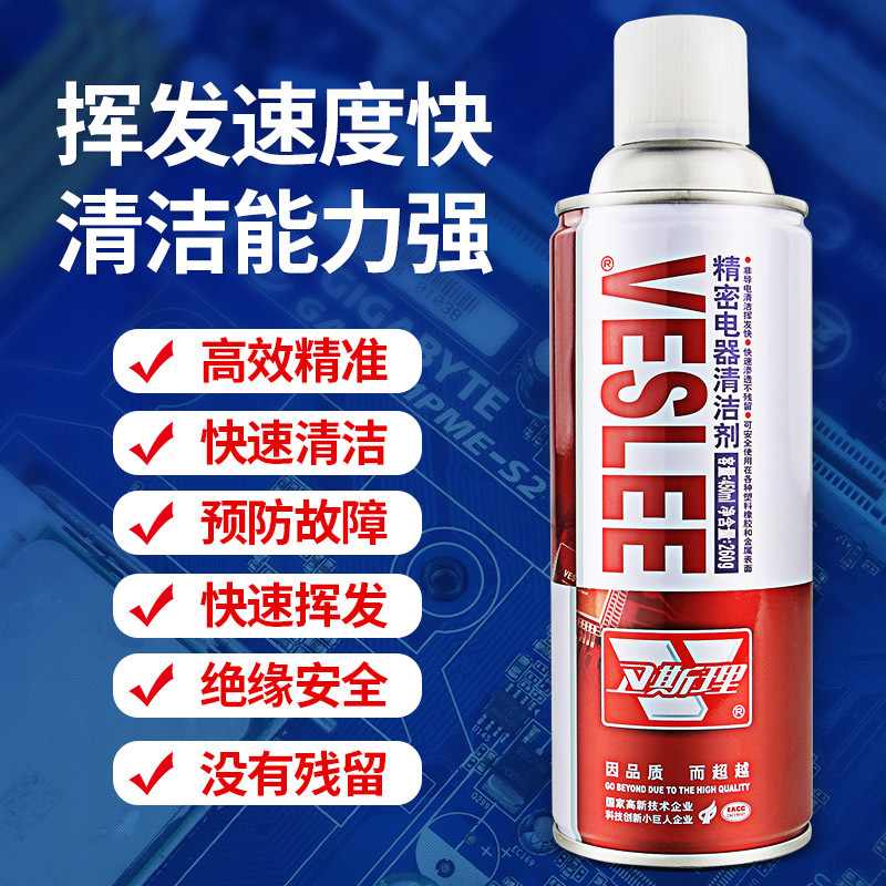 Precision electronic instrument cleaning agent electrical equipment product components Computer mobile phone motherboard switch 530 cleaning agent