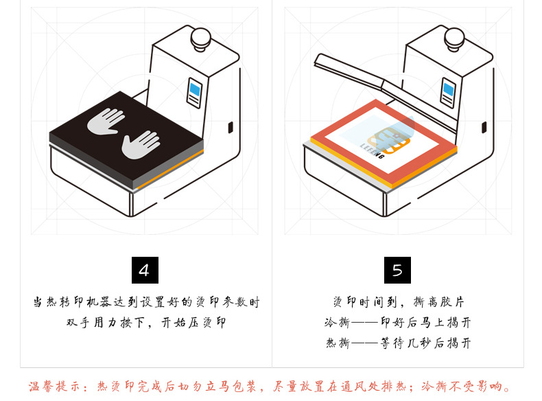 温变烫画_15