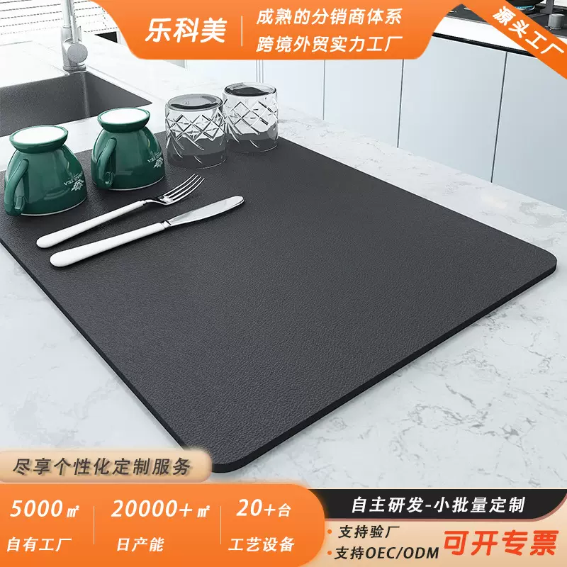 台面吸水沥水垫厨房吧台杯子碗盘防滑垫茶台洗手台硅藻泥隔热垫