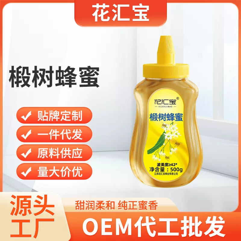 源头厂家椴树蜂蜜土蜂蜜纯正天然自然成熟500g瓶装冲饮纯蜂蜜批发