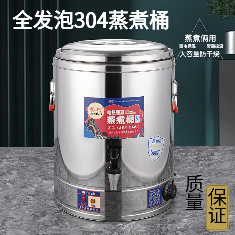 HI8R电热保温桶商用大容量电热烧水保温一体桶不锈钢蒸煮桶电汤桶