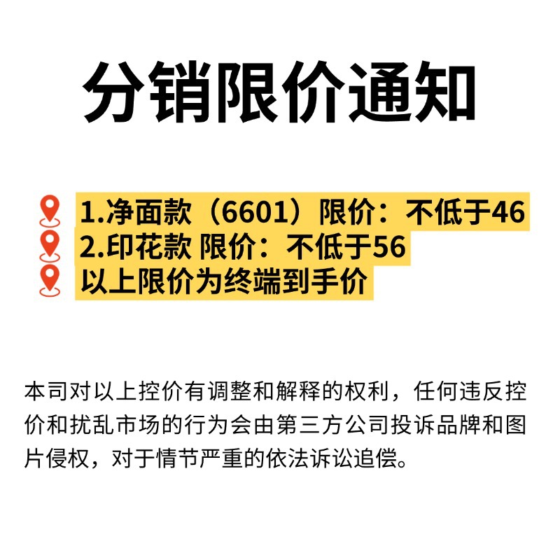 限价