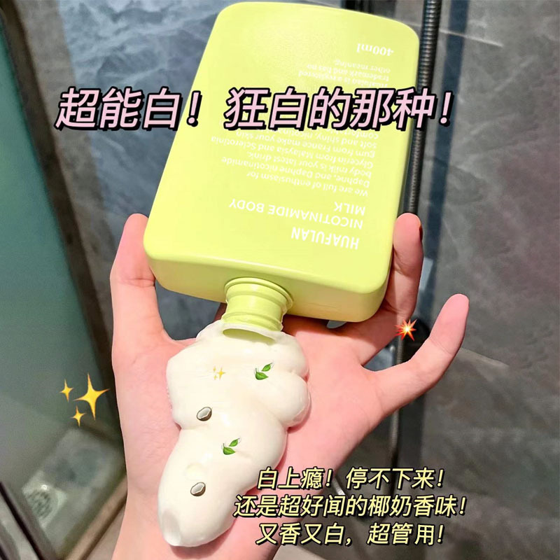 Niacinamide body lotion moisturizing lotion with long-lasting fragrance, super fragrance, hydrating and moisturizing the whole body for dry skin in autumn and winter