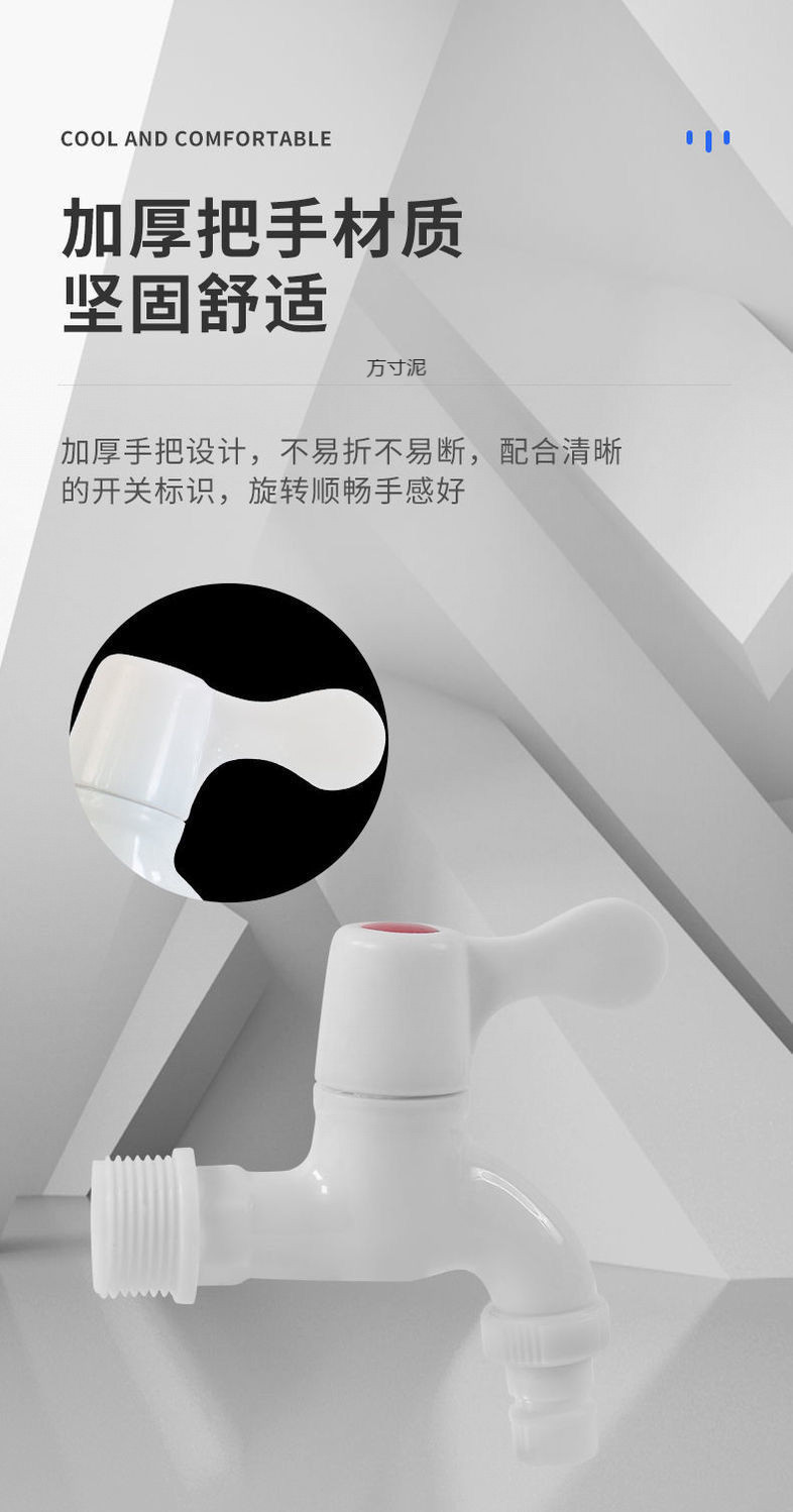 Plastic faucets, kitchen and household faucets, 4-point and 6-point tap water faucets, washing machine single cold water nozzle, ceramic core undefined