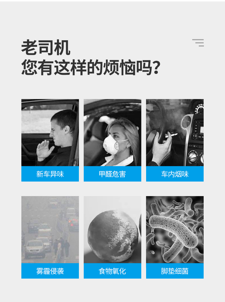车载净化器_03.jpg