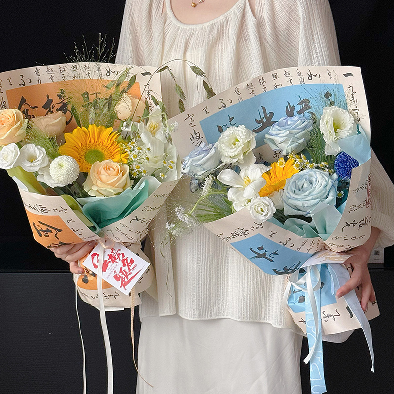Examen de ingreso a la universidad de la escuela secundaria temporada ramo de flores de papel de embalaje flores girasoles futuro como brocadeo lista de oro título floral material de envoltura de flores