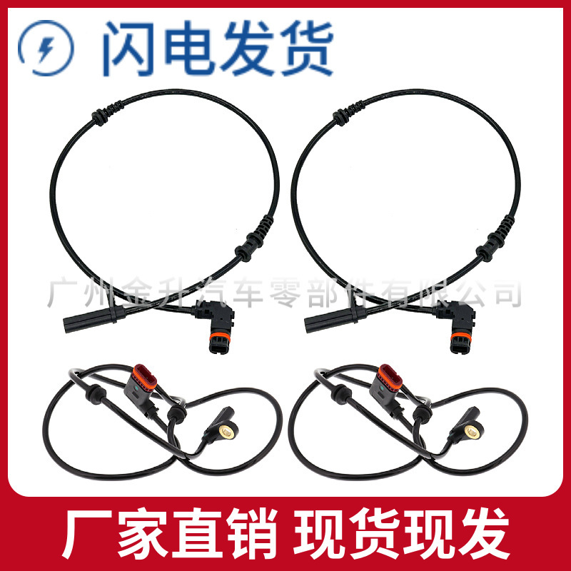 2045400117 2045400317 Is Suitable for 2008-11 Mercedes-Benz C300 Abs Wheel Speed Sensor