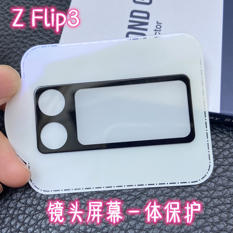 For Samsung Z flip4 lens screen integrated protective film Galaxy Zflip3 rear camera glass sticker