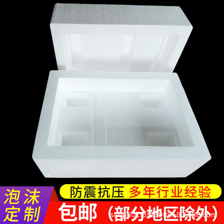 肇庆厂家供应中高密度eps泡沫包装 成型泡沫保丽龙 工地泡沫板