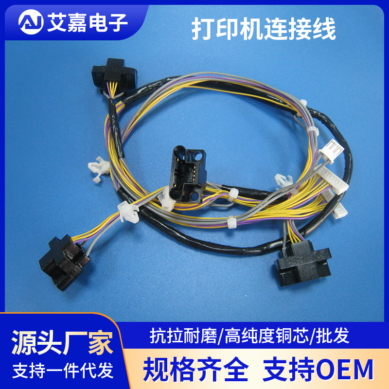 3D打印机线束2.54端子线对插线打印机连接线电脑显示器数据线加工