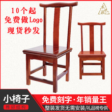 仿古实木小椅子官帽椅家居建材礼品凳中式矮凳红木靠背椅物流到付