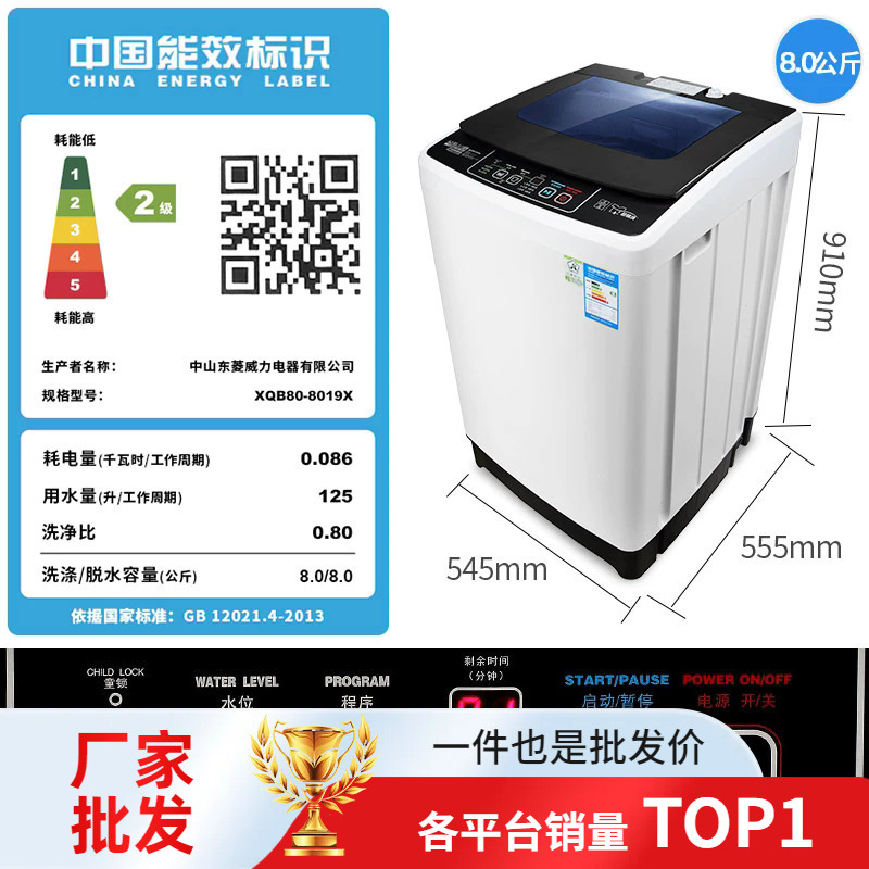 전원 세탁기 6/8/9/10/12KG 완전 자동 맥동기 작은 세탁기 대용량 미니