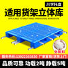 川字塑料托盘叉车塑胶卡板仓库货架栈板物流地台板立体库托板厂家