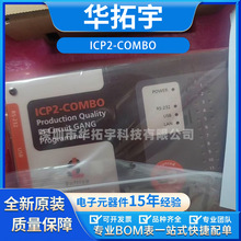 ԭb softlog4 channel ICP2-COMBO(G3) Programmer ȫ