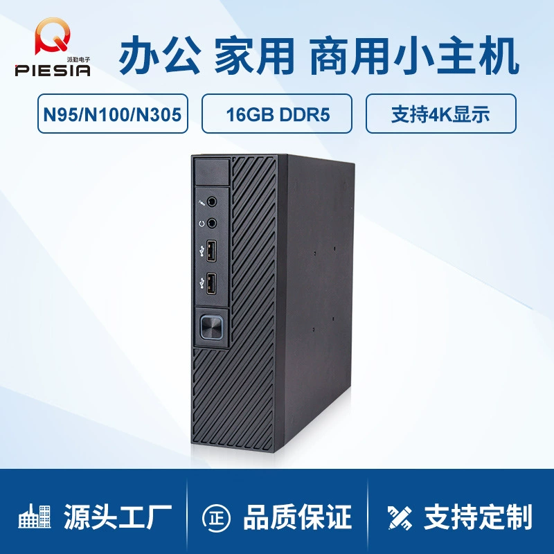 Мини-компьютер Paiqin 6/7/8/12 поколения, офисный домашний высокопроизводительный Linux, многосетевой многопортовый ITX, небольшой хост