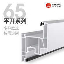 65平開系列pvc塑鋼門窗型材PVC擠出型材塑料型材密封隔熱異型材