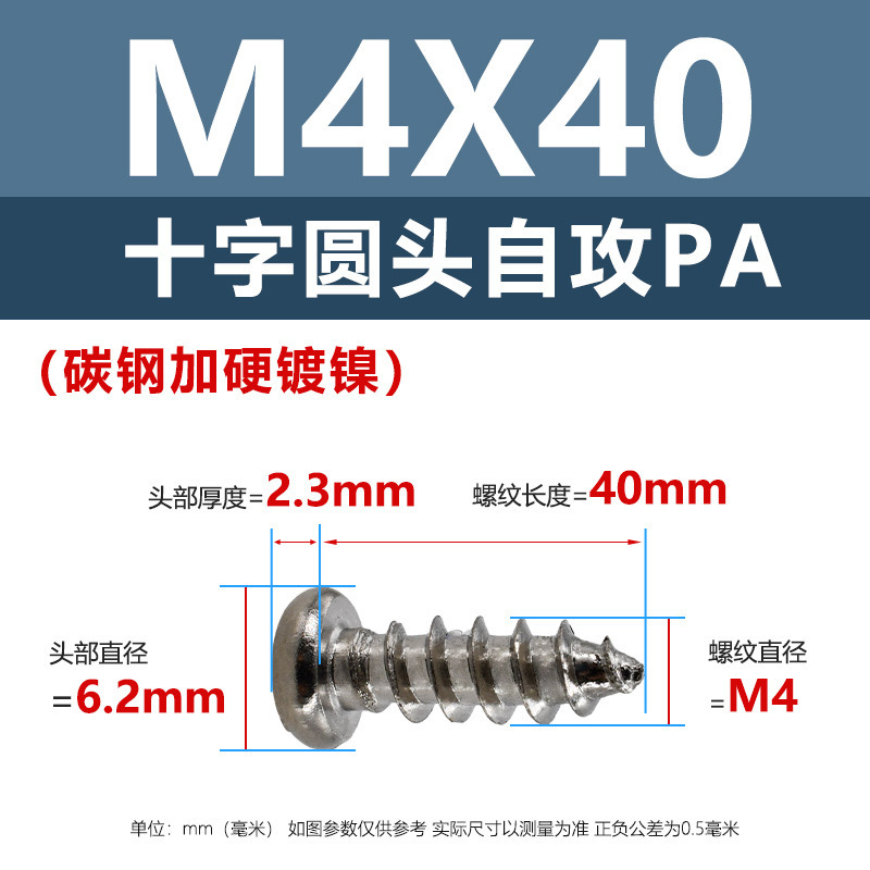ニッケルメッキPA十字穴付き皿頭タッピングネジ硬化m1m5十字穴付き皿頭電子製品用ネジ1.4m2m3m|undefined