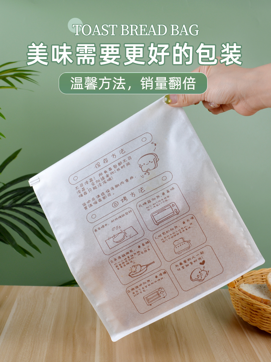 Bolsa de pan tostado 450g de agua cubo rebanado horneado de alambre crimpado sellado bolsa de papel 250g de embalaje