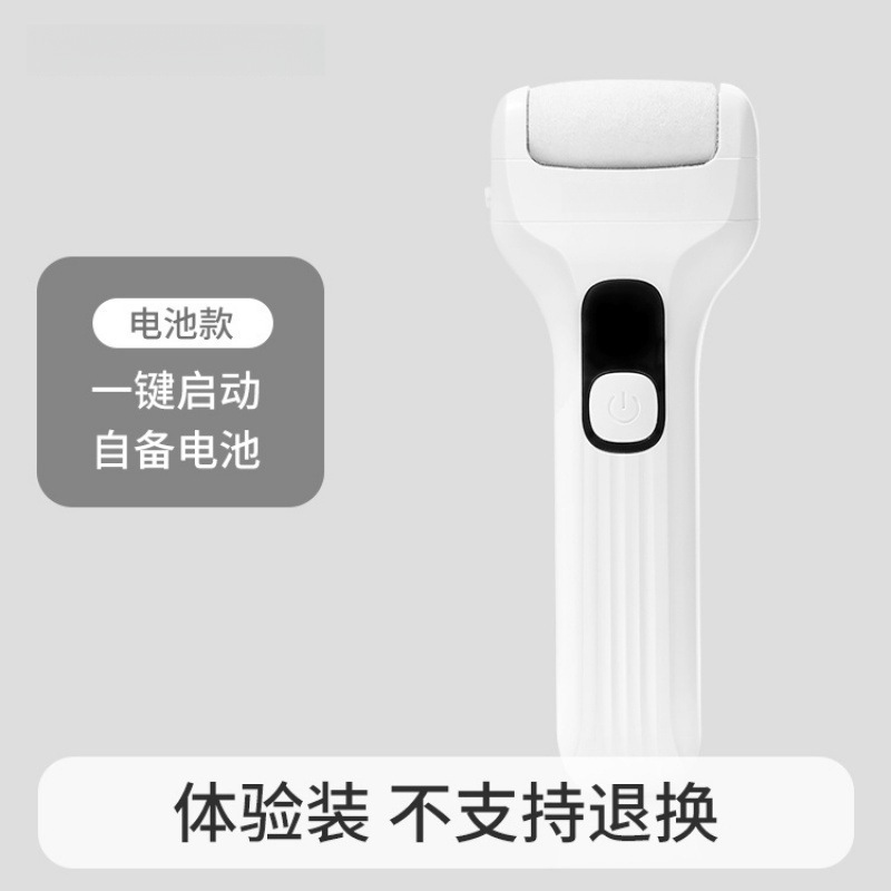 康新款电动磨脚器去死皮老茧修脚神器脚后跟打磨工具修足器佳|undefined