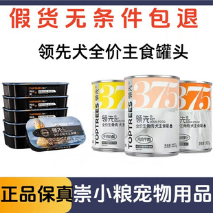 Leading Dog Staple Food Canned Dog Food Small Size Dogs Medium and Large Dog Teddy Golden Retriever Dog Food Mixed Rice Wet Food