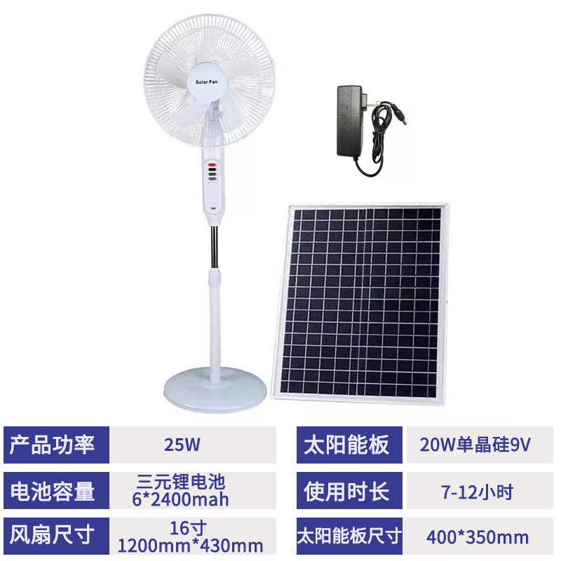 Ventilador solar de 16 pulgadas con luz, comercio exterior, batería de larga duración, ventilador vertical de piso, ventilador de emergencia interior y exterior