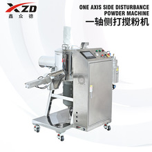 电动一轴侧打搅粉机CR-50L化学品搅拌机化妆品行业机械设备批发