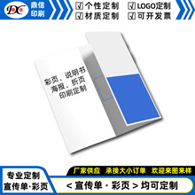 厂家印刷A4加厚三折页a5彩页DM宣传单合格证维修卡异形对位纸卡