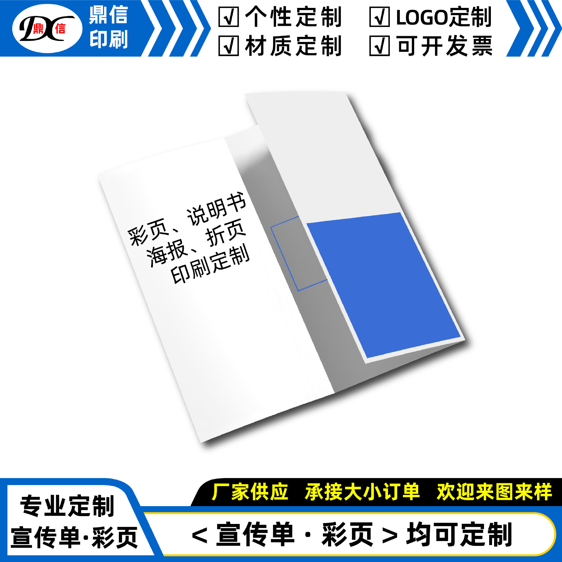 厂家印刷A4加厚三折页a5彩页DM宣传单合格证维修卡异形对位纸卡
