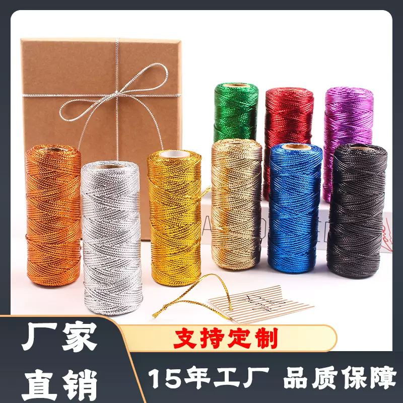 厂家直销1.5mm彩色金银线 吊牌线16股扁空心线无弹力礼品包装绳