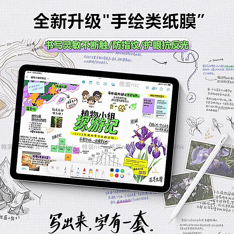 适用 iPad Pro11/Air5/4类纸膜2024款13寸苹果10代10.9英寸书写膜