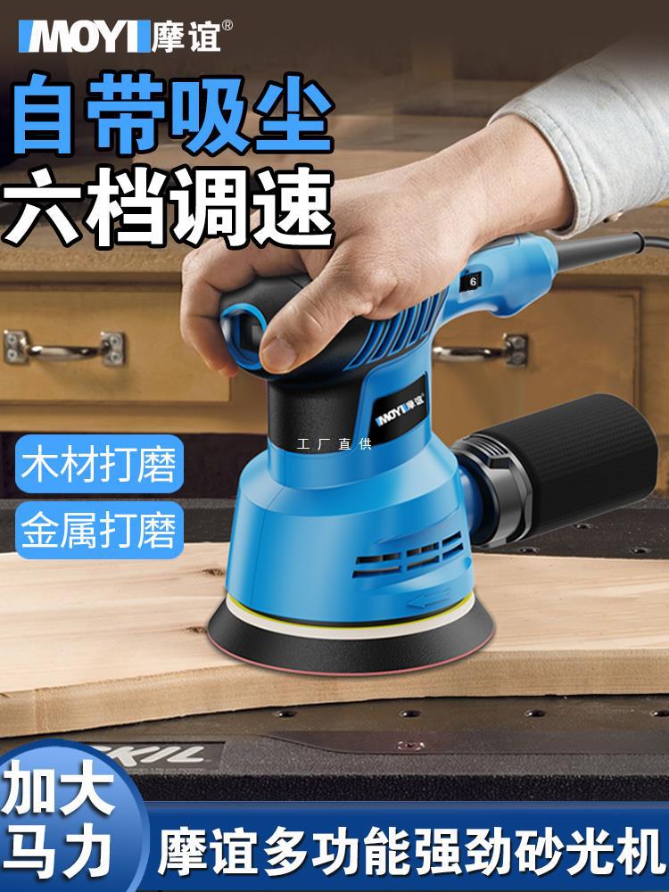 电动砂光机小型墙面打磨机腻子无尘机木工地板抛光打磨神器砂纸机