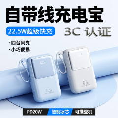 3C认证快充充电宝新款20000毫安超大容量带线移动电源礼品批发