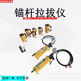 千斤顶;液压泵;其他液压工具