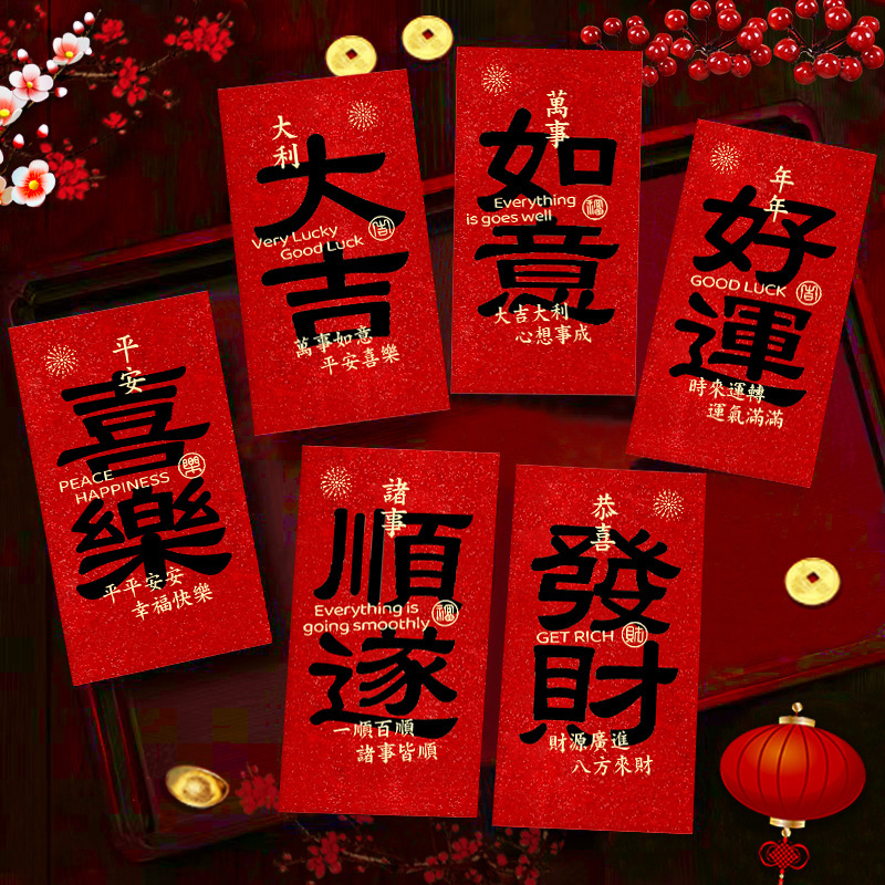 瑞祥2026马年红包新款创意金葱磨砂春节利是封过新年压岁包袋批发|undefined