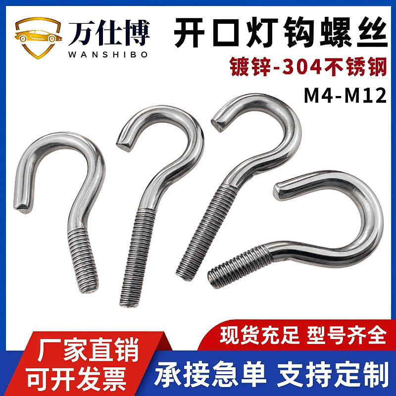 Claw Hook Live Section Sheep Eye Bolt 304 Stainless Steel Open Ring Hook Question Mark Screw Galvanized Lamp Hook Machine Wire Claw Hook Live Section Sheep Eye Bolt 304 Stainless Steel Open Ring Hook Question Mark Screw Galvanized Lamp Hook Machine Wire