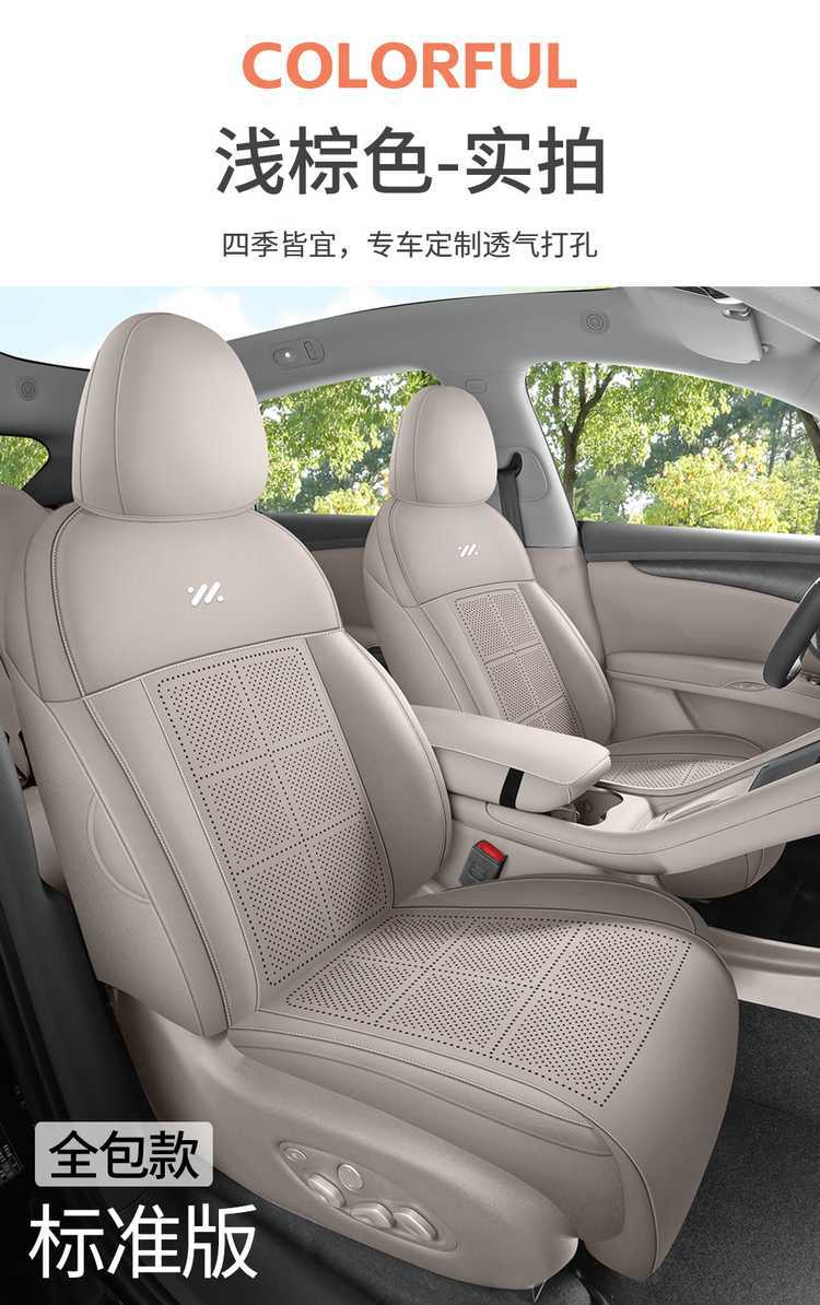 Suitable for Zhiji Ls6 Special Seat Cover 23/26 Car Seat Cushion New Generation Perforated Leather Seat Cover Four-Season Cushion