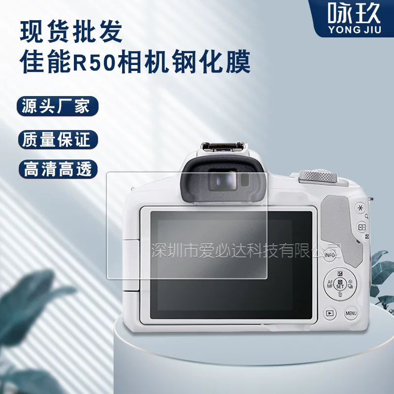 Canon, compatible camera, glass protective explosion-proof screen, 50v