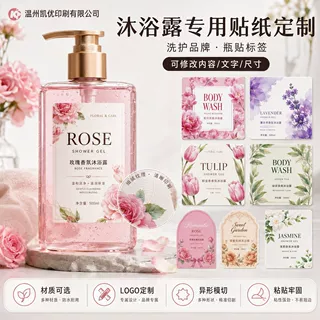 防水贴纸定制不干胶标签定做文创卡通异形不干胶贴纸打印圆形封口