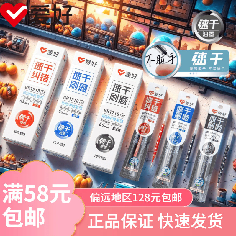 Hobby Stationery New Product Gr1218 Press Refill Cs Tip Student Press Refill Quick-Drying Ink Cartridge Wholesale