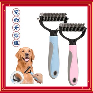 Pet Open-knot Comb Dog Comber Double-sided Brush to Floating Hair Comb Hair Removal Cats Comb Golden Hair Removal Comb