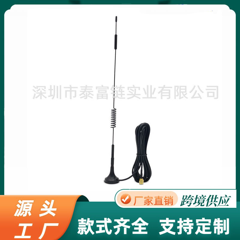 4G振子小吸盘天线 wifi天线 小吸盘磁性底座 3米天线延长线