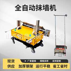 全自动抹墙机液压伸缩升降室内外墙面抹灰机建筑装修粉墙机