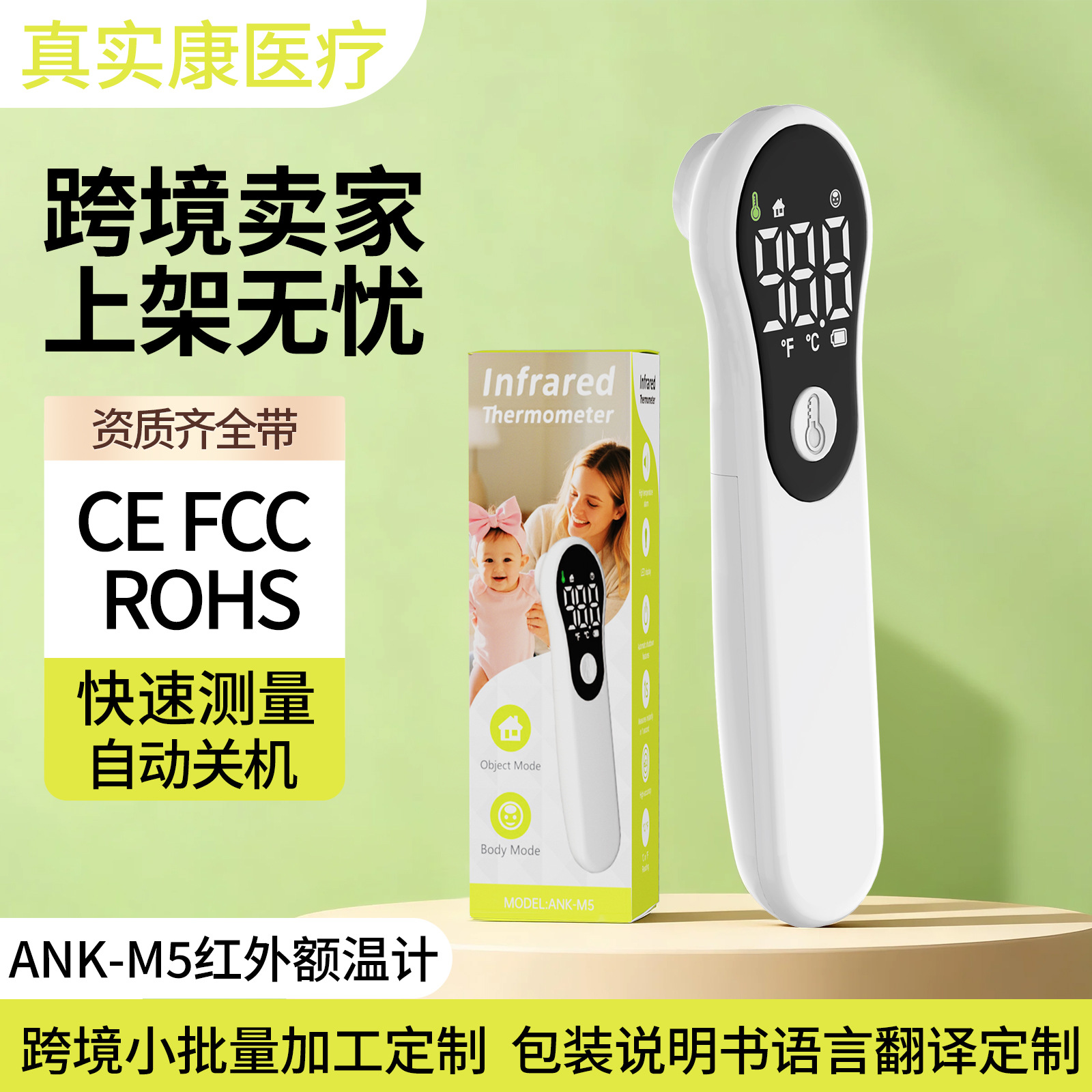 Medical-Grade English Non-Contact Infrared Forehead Thermometer for Children, Household Electronic Thermometer, Forehead Thermometer Gun