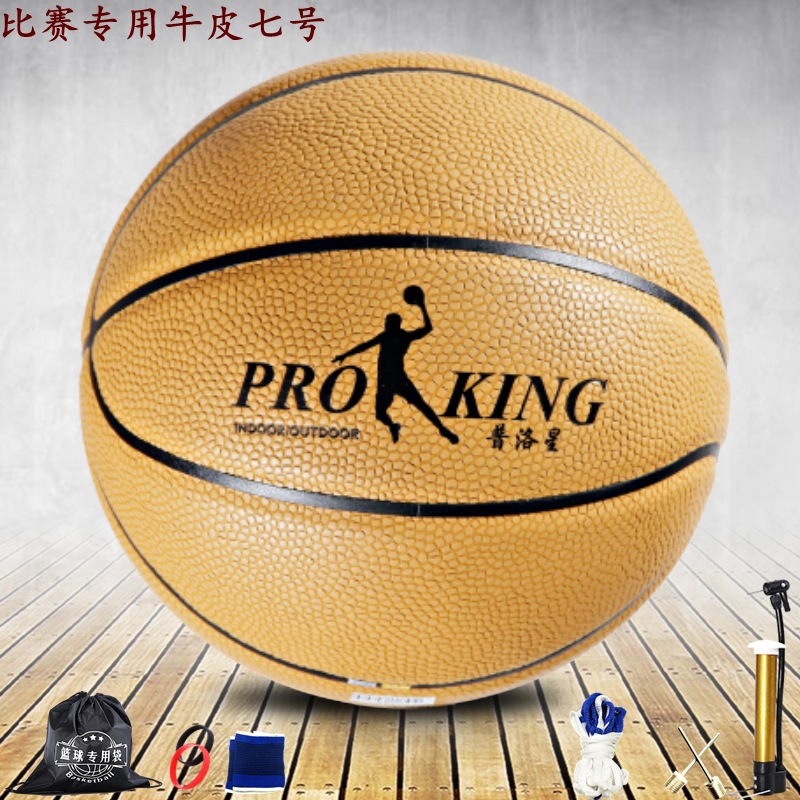 Basketball real leather hard reinforced wear-resistant thickened professional regular adult men's No. 7 competition training standards